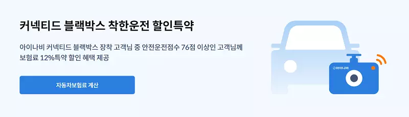 삼성화재 다이렉트 자동차보험