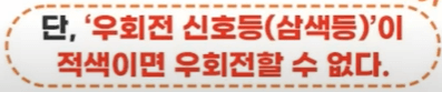 우회전일시정지