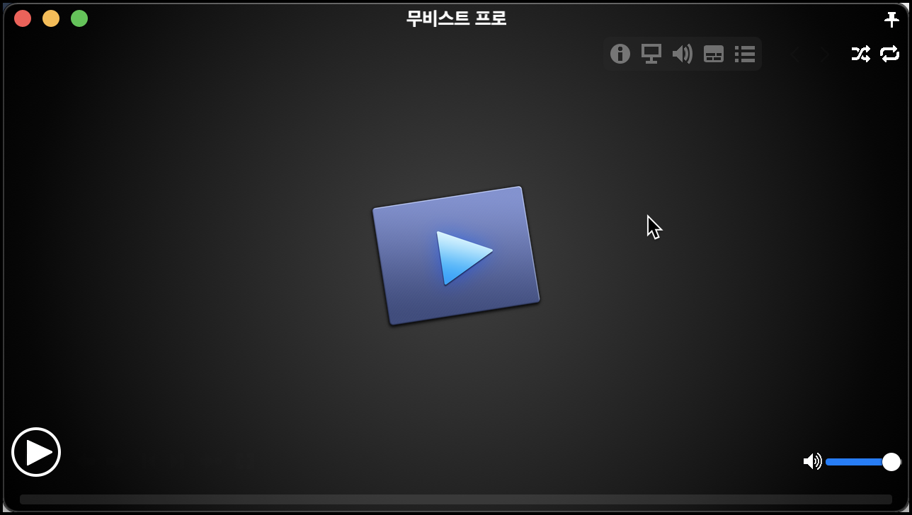 무비스트 실행하기