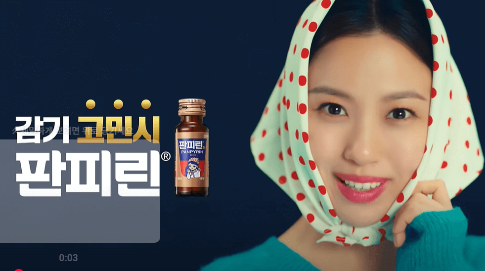 감기약 판피린의 효능 가격 부작용 ,편의점 상비약