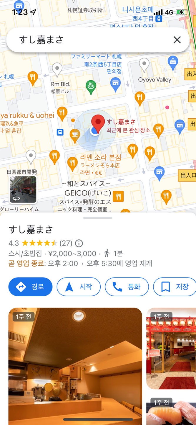 구글맵