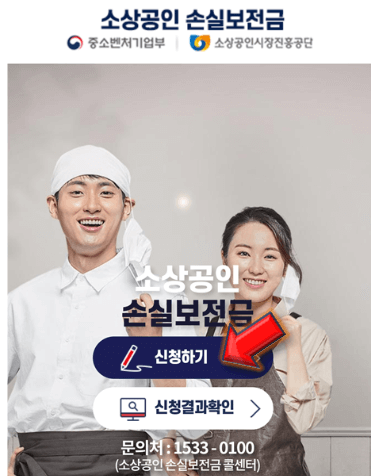 신청하기-누르기