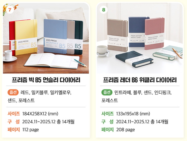 2025 인디고 다이어리 추천