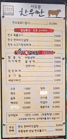 한우만내고향축산