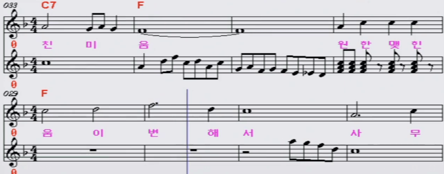 문주란 동숙의 노래 악보