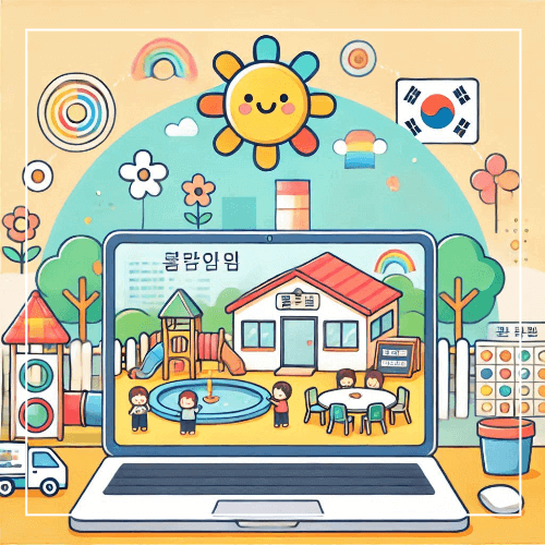 보육통합정보시스템 홈페이지 바로가기