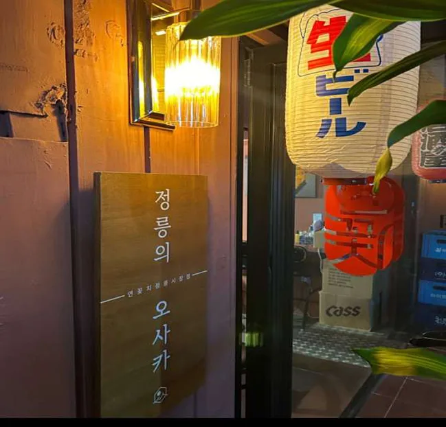 연꽃치 정릉시장점
