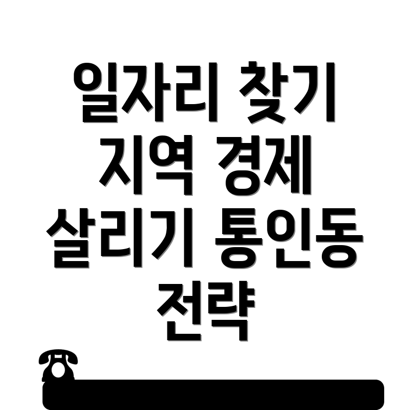 일자리 센터