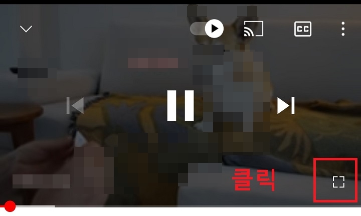 화면 우측하단 정사각형 모양 클릭함