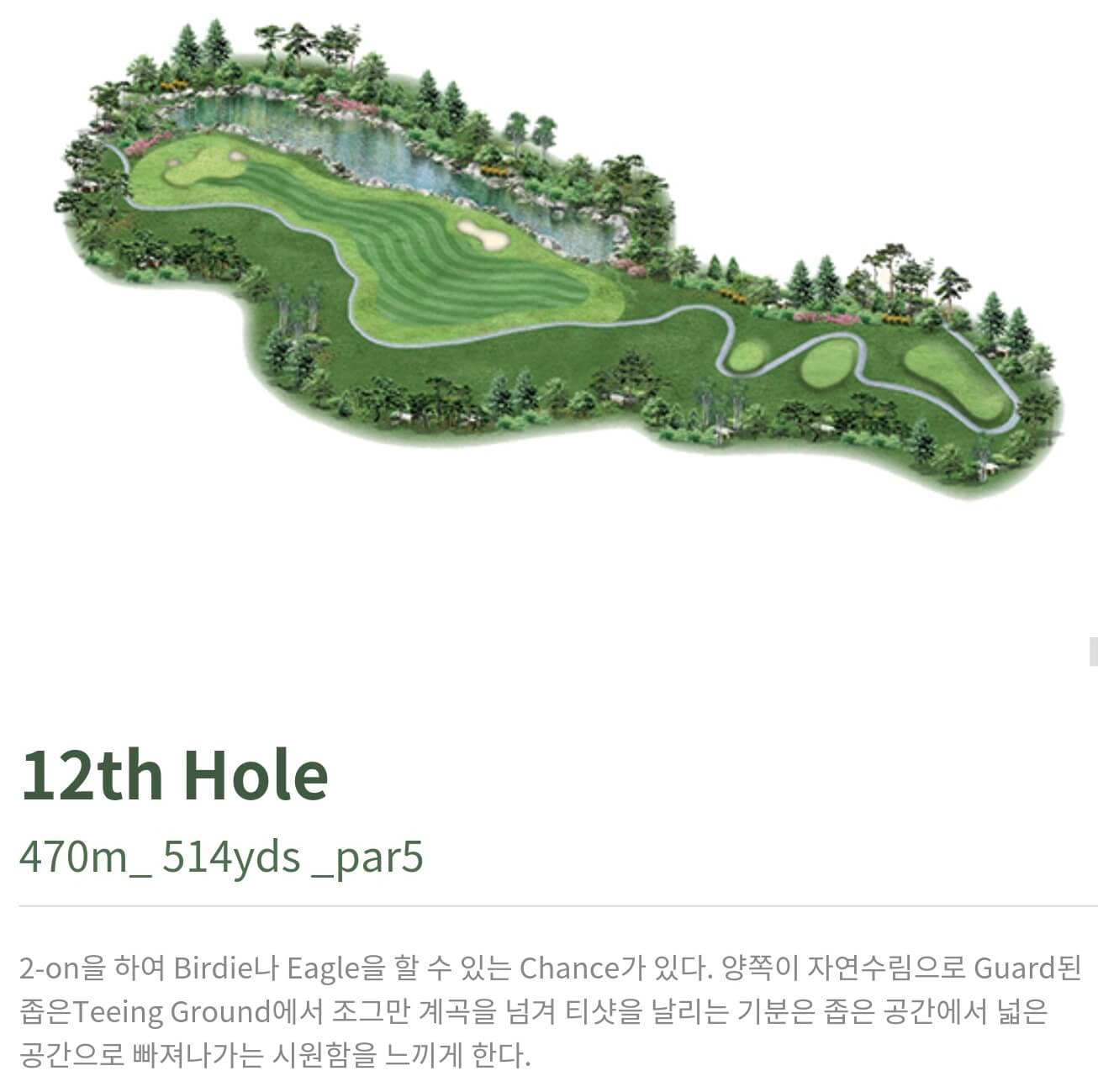 동훈힐마루 컨트리클럽 힐코스 12