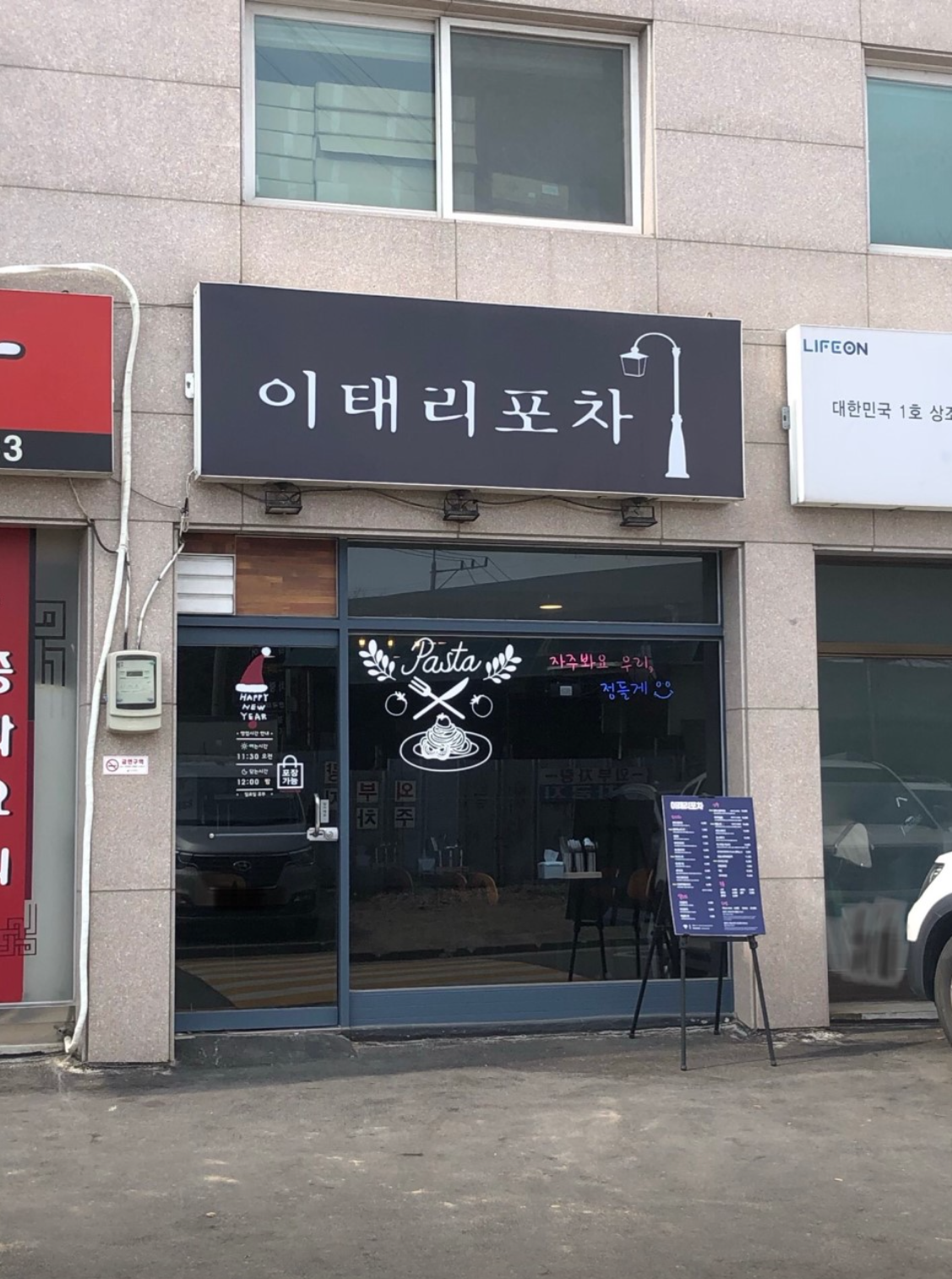 마곡나루역 맛집