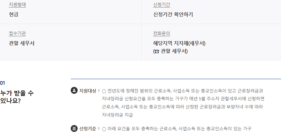 보조금혜택상세보기