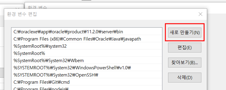 1. 환경변수 설정 2