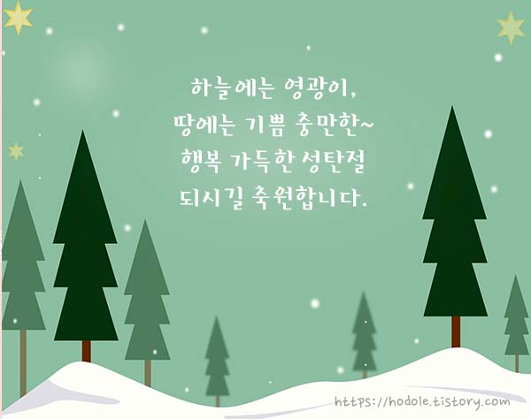 성탄절-트리-이미지