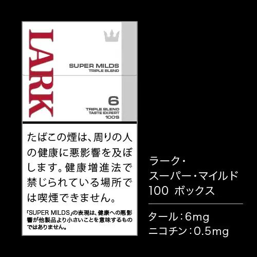 라크 슈퍼 마일드 100 박스