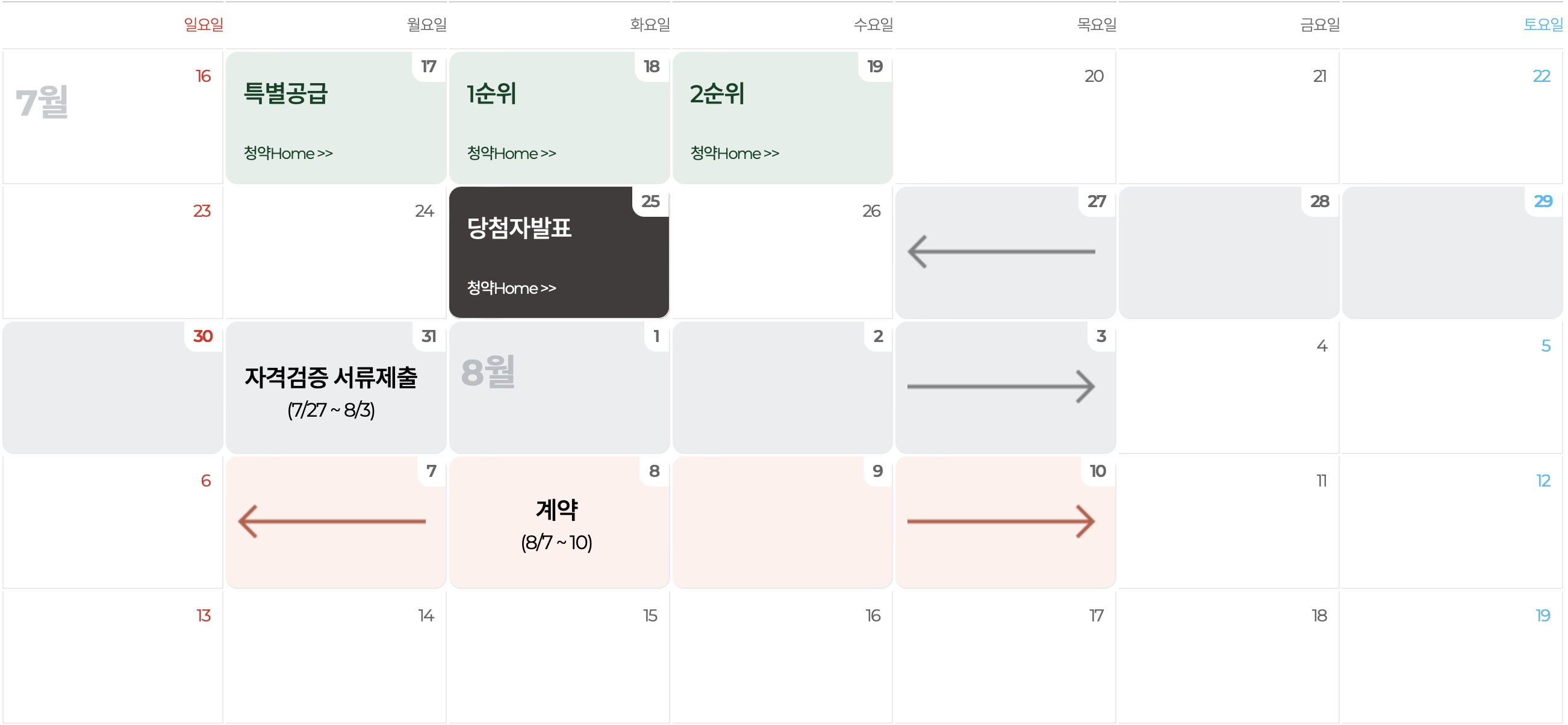 인천 연희공원 호반써밋 파크에디션-분양일정