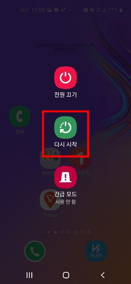 갤럭시 휴대폰 소리가 안나요 해결방법 2