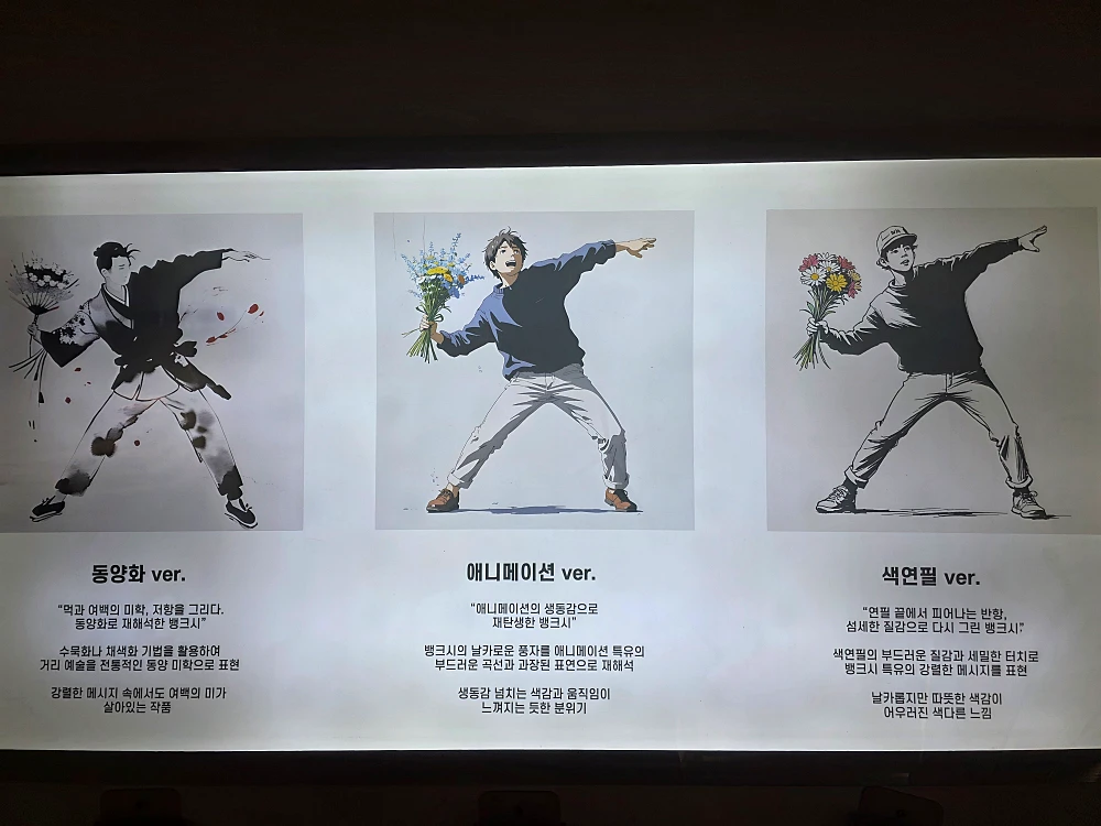 부산 뱅크시 전시 부산시민회관