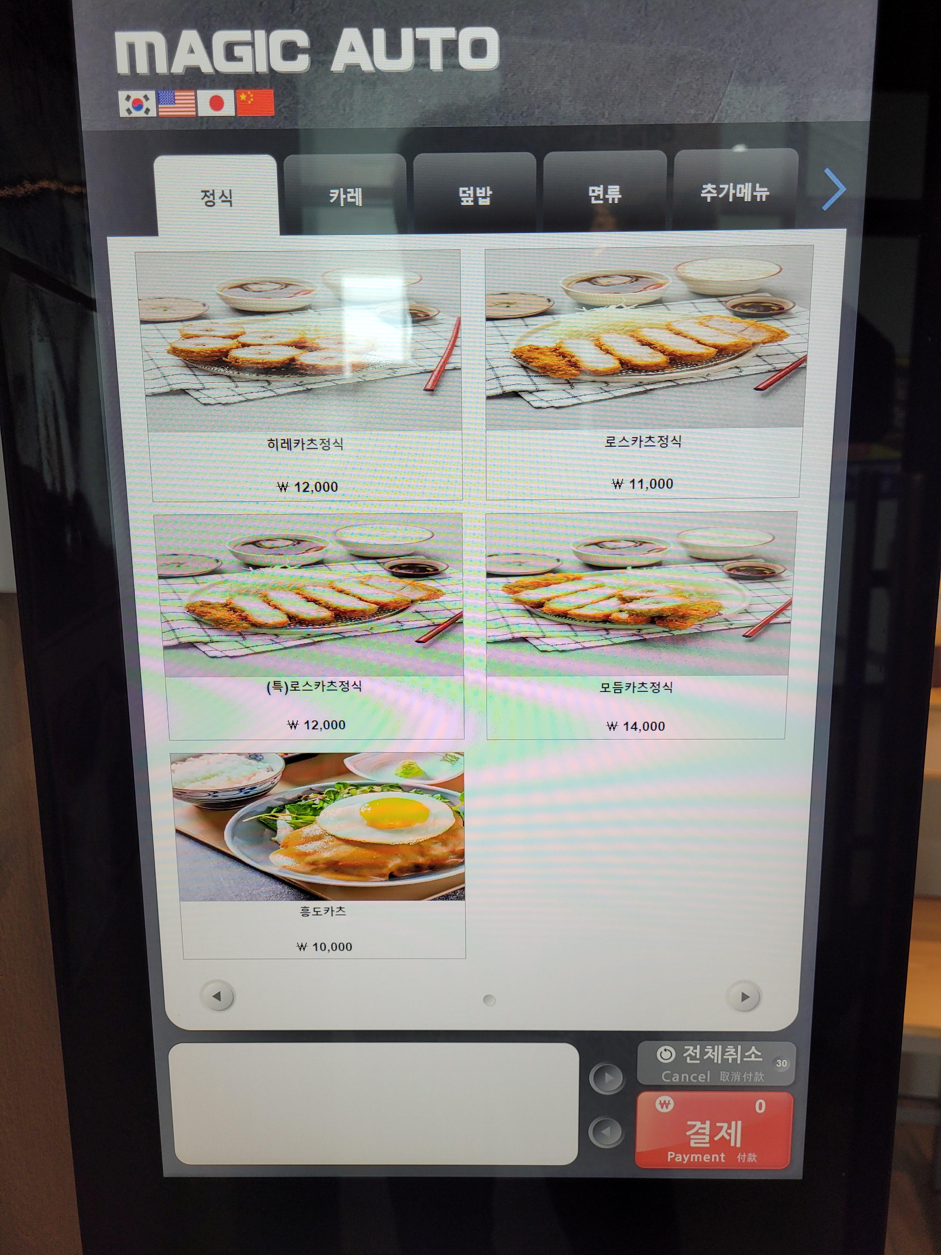 주문 키오스크 메뉴 및 가격