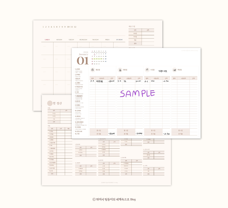 굿노트 가계부 샘플