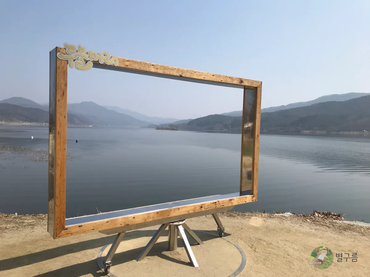 두물머리-포토존-액자형태로-전시되어있다