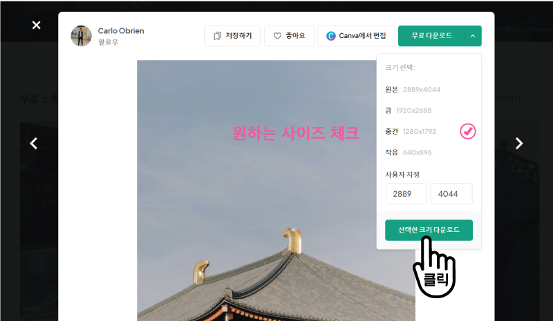 무료 이미지 사이트(상업적 이용 가능)