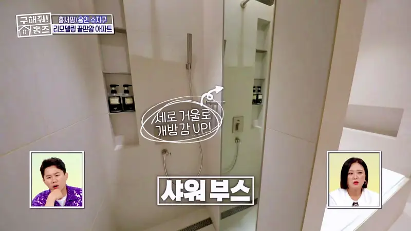 구해줘홈즈 용인시 수지구 예술 작품집 인테리어 리모델링 파도파도 홈서핑 소개