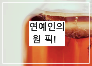 콤부차