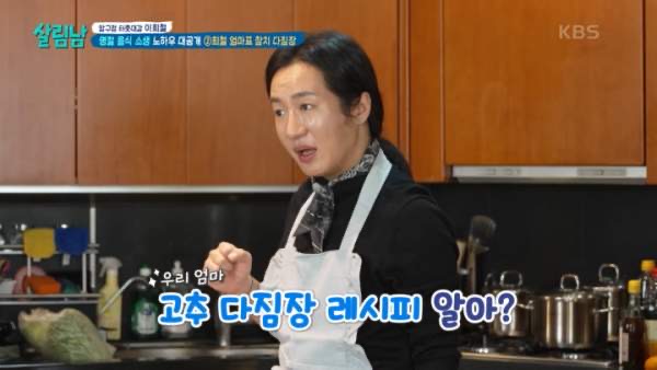 서울살롱 이희철 프로필