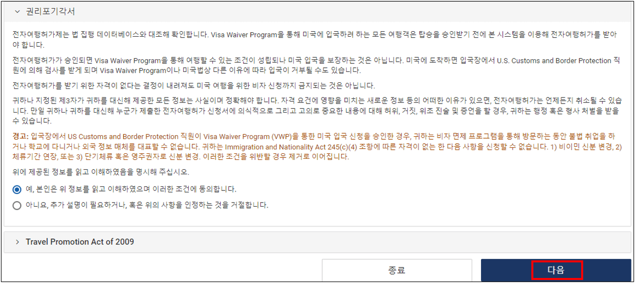 권리포기 각서