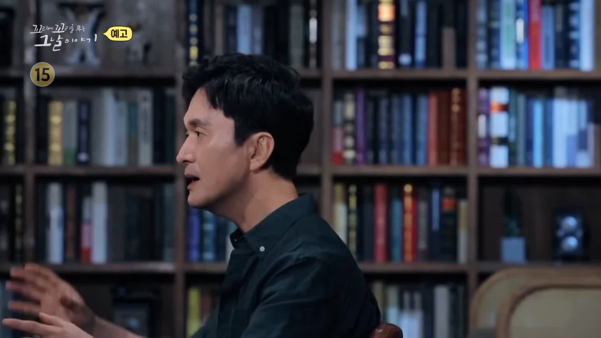 꼬리에 꼬리를 무는 그날 이야기 꼬꼬무 국과수 보관 첩이 60명 백백교 교주 머리, 동두천 마차산 동굴 90년 전 신도 464명을 살해한 사이비 종교