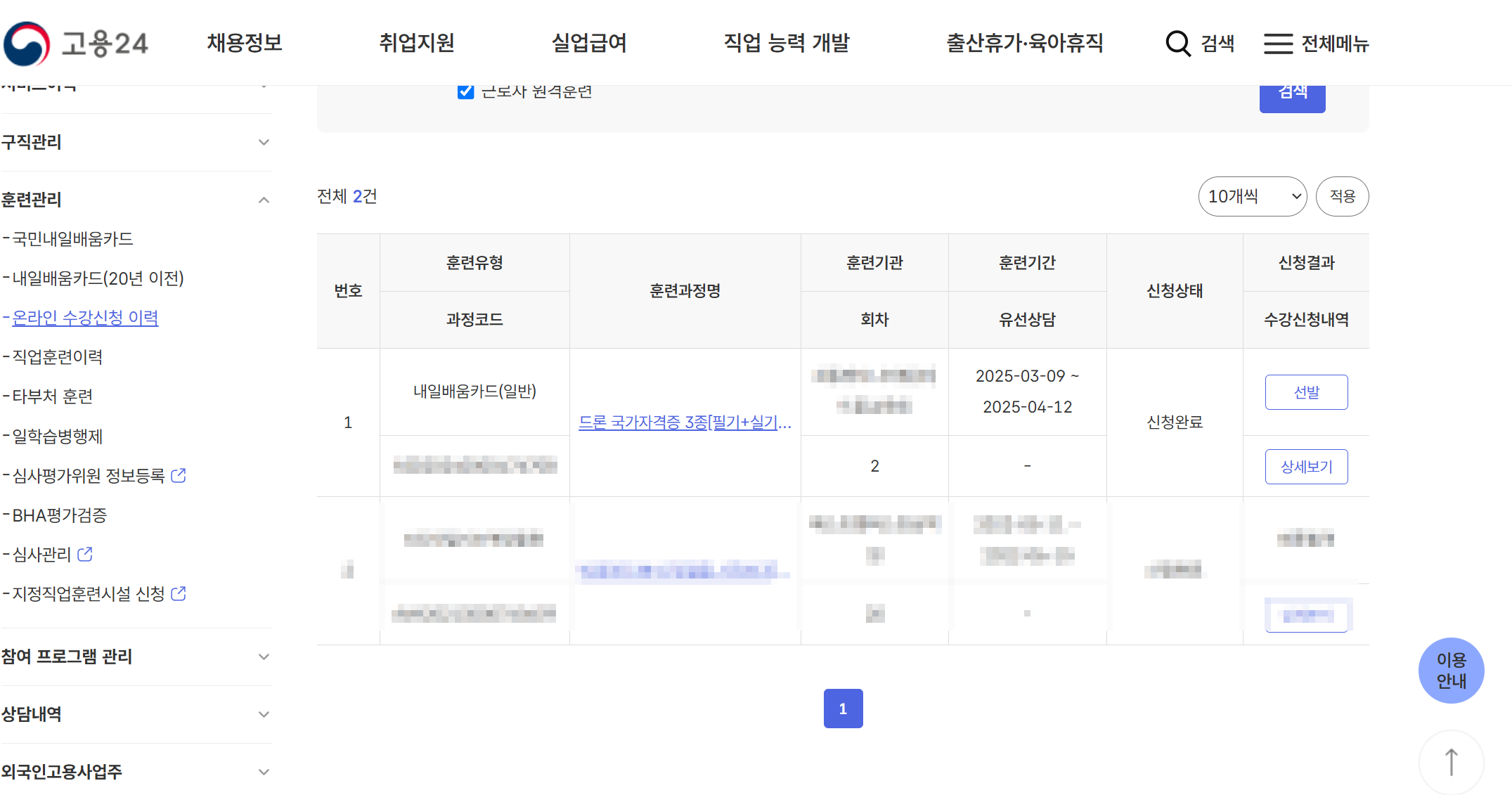 내일배움카드