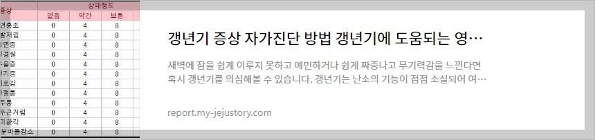 갱년기 불면증에 좋은 영양소 갱년기 자가진단 방법 알아보기