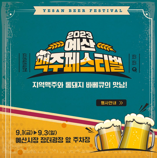 맥주