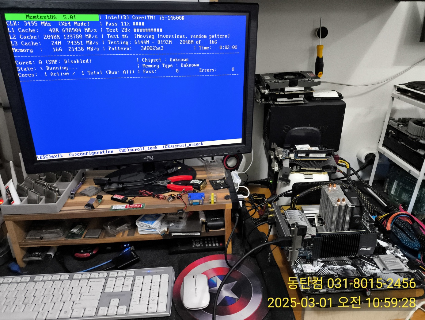 메모리 지우개질 후 접점 부활 및 정상 인식 및 램 테스트 중