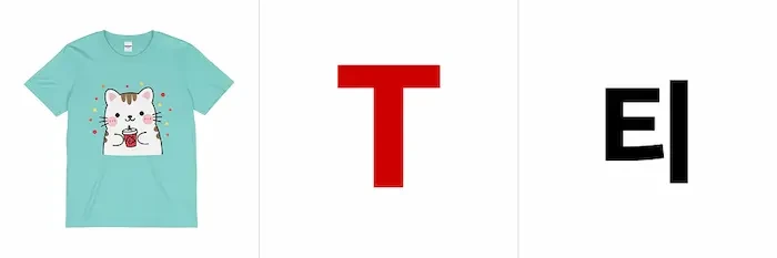 반팔 티셔츠 / T