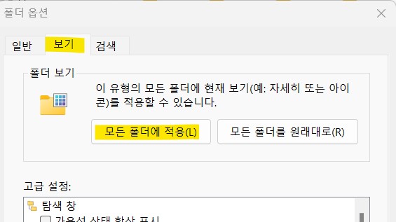 다운로드 폴더 날짜 정렬