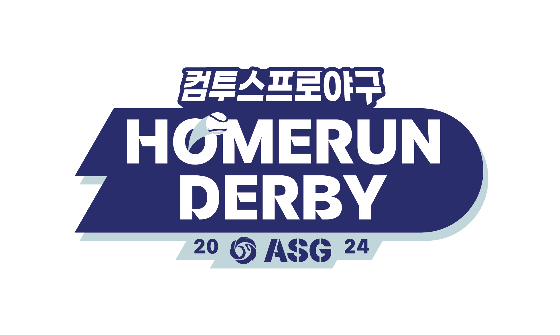 홈런더비 출전 선수