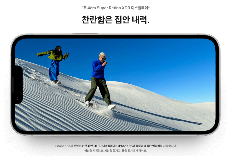 아이폰 16e 출시일