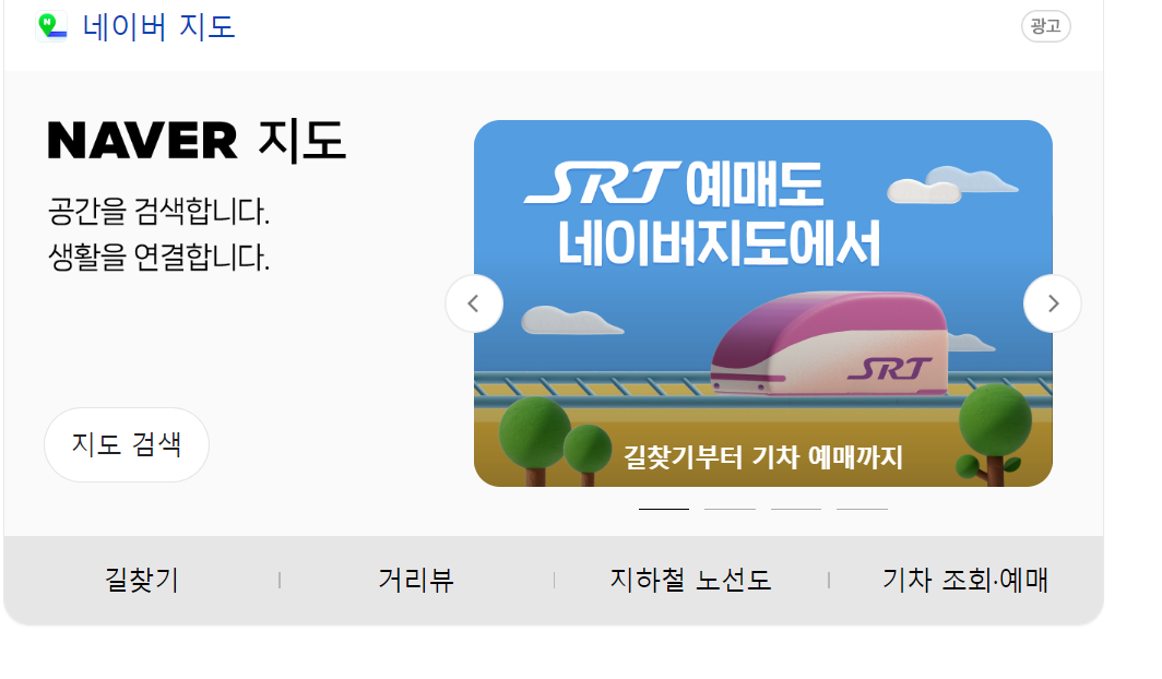 NAVER-지도