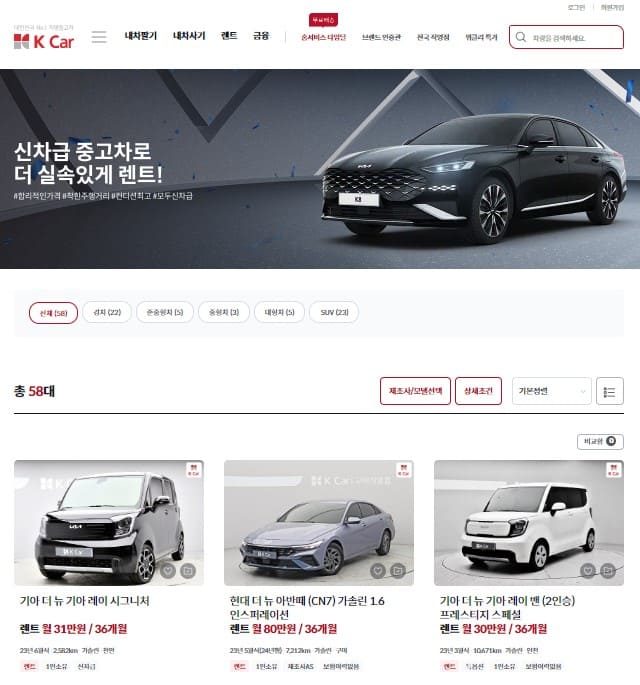 중고차 장기렌트 리스 가격비교 BEST 3 확인하기