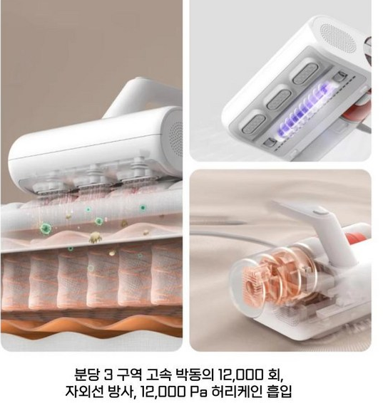 샤오미 미지아 침구청소기 03