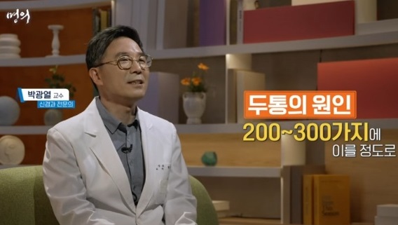 박광열교수