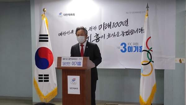 이기흥 주요 경력