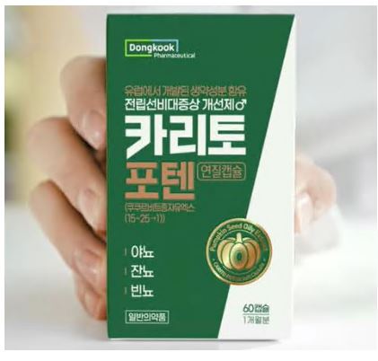 카리토포텐-가격-정보