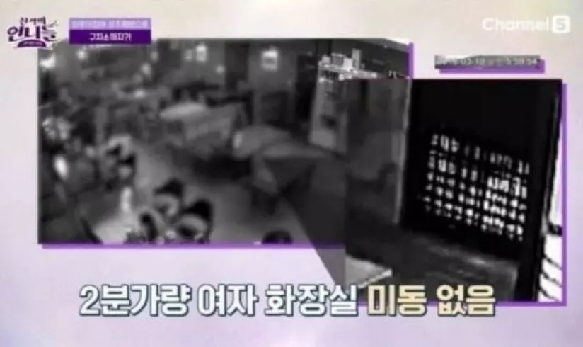 강은일 성추행 사건 내용