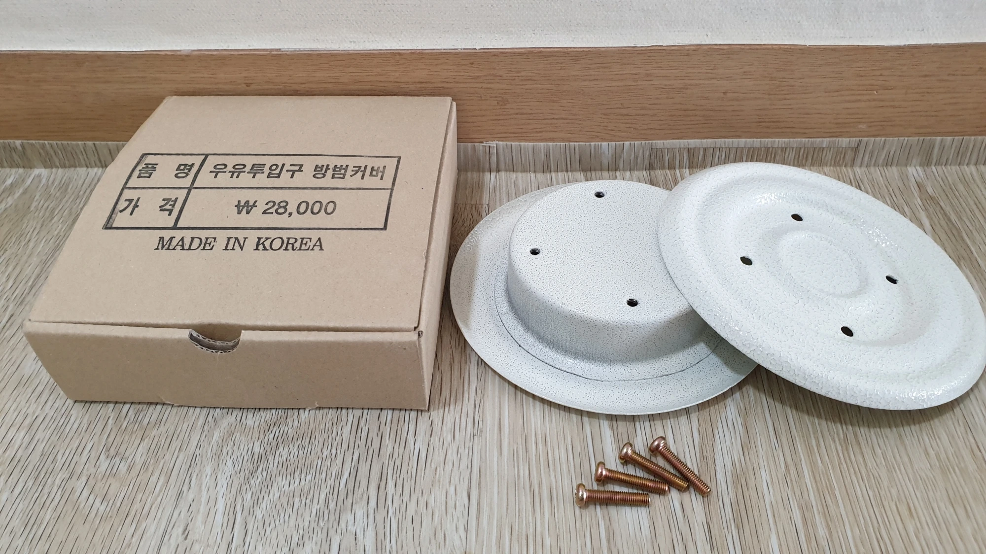 현관 우유투입구 방범커버