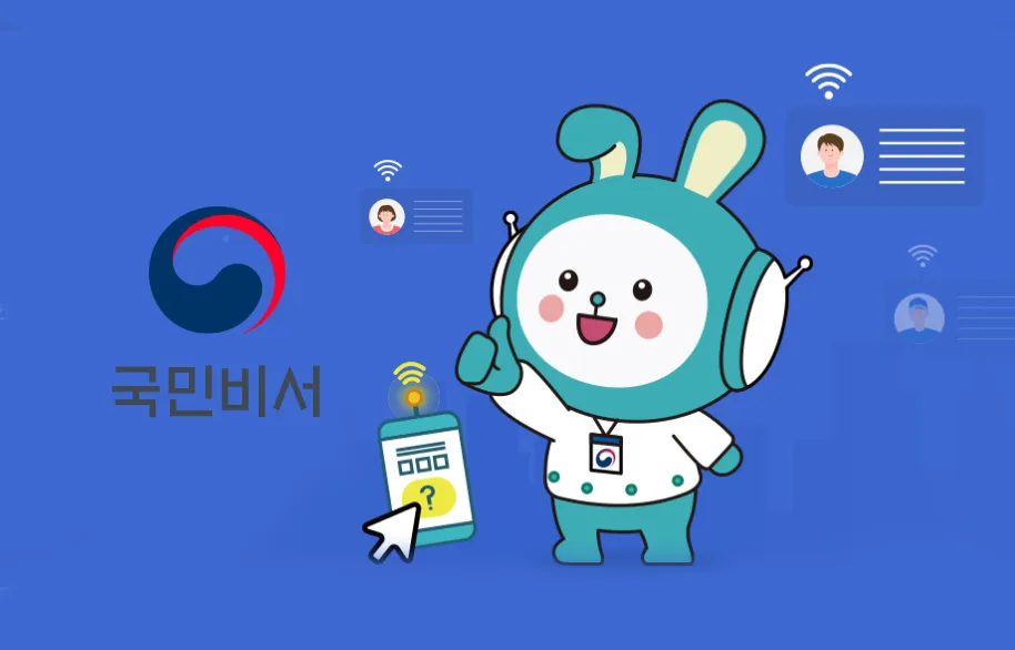 국민비서 구삐 신청 방법 소비쿠폰 챙기는 꿀팁 가이드_5