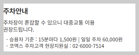 푸드위크 코리아