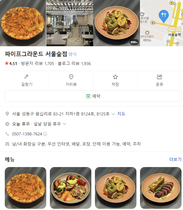 파이프그라운드